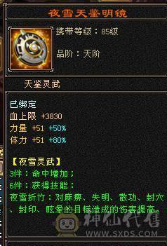 极品三满三修神兽5，打架、副本均可，带所有，持续更新中