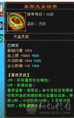 极品三满三修神兽5，打架、副本均可，带所有，持续更新中