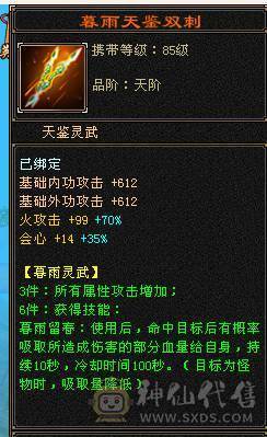 极品三满三修神兽5，打架、副本均可，带所有，持续更新中