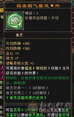 极品三满三修神兽5，打架、副本均可，带所有，持续更新中