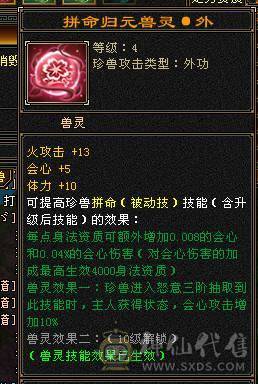 极品三满三修神兽5，打架、副本均可，带所有，持续更新中