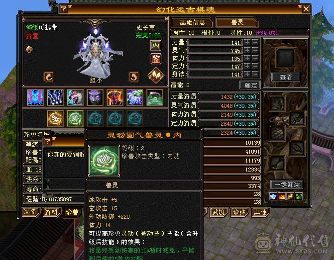 极品三满三修神兽5，打架、副本均可，带所有，持续更新中