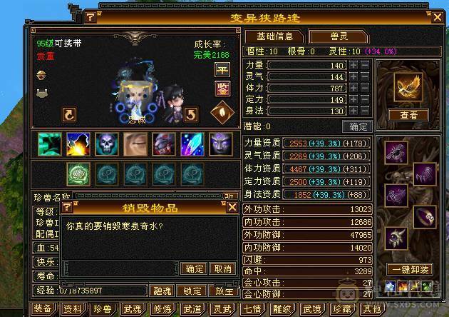 极品三满三修神兽5，打架、副本均可，带所有，持续更新中