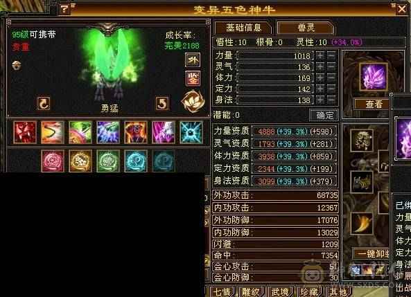 极品全6火毒抗少林，火抗883毒抗874，切灵武火抗971毒抗970，吃个门派药双抗过1000，仓库还有6级玄攻7级冰抗，属性随时到6000，还有备用减抗项链+灵武。切换体力附体能额外多1W血上限。