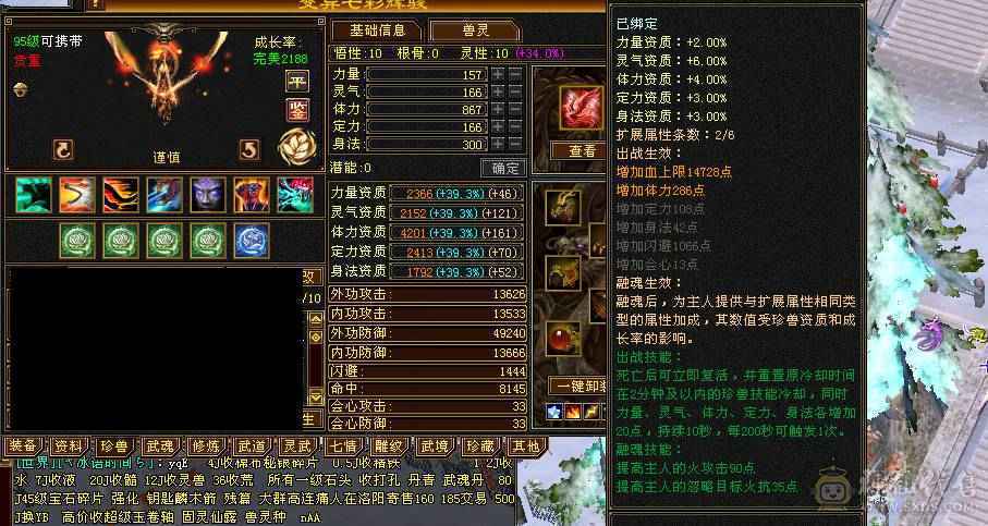 心络一拉就有8000落属。一口价 三修千抗增伤满，六神断桥，赤兔，一直在更新