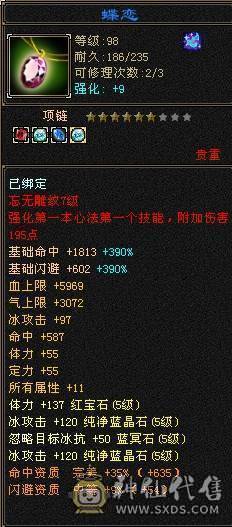 请勿电话 一口价 没嗑药 满5减抗 772