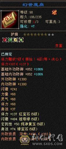 请勿电话 一口价 没嗑药 满5减抗 772
