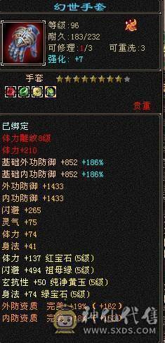 请勿电话 一口价 没嗑药 满5减抗 772