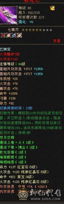 一口价最便宜的5神号 带5600资质宝宝