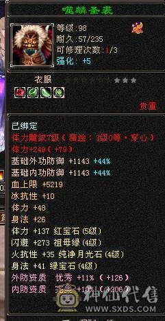 一口价最便宜的5神号 带5600资质宝宝