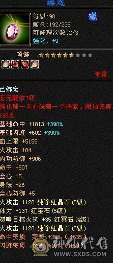 一口价最便宜的5神号 带5600资质宝宝