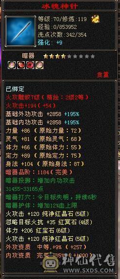 一口价最便宜的5神号 带5600资质宝宝