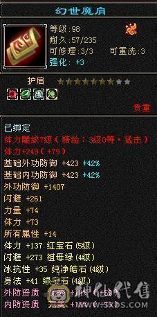 一口价最便宜的5神号 带5600资质宝宝