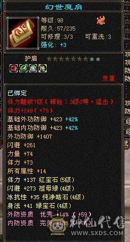 一口价最便宜的5神号 带5600资质宝宝