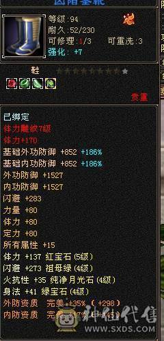 一口价最便宜的5神号 带5600资质宝宝