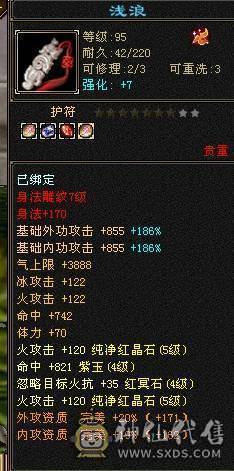 一口价最便宜的5神号 带5600资质宝宝