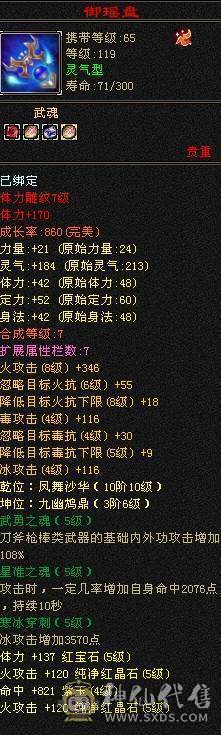 一口价最便宜的5神号 带5600资质宝宝