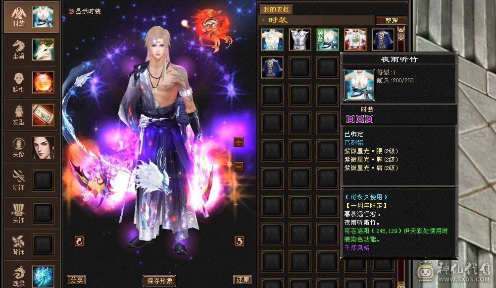 一口价最便宜的5神号 带5600资质宝宝