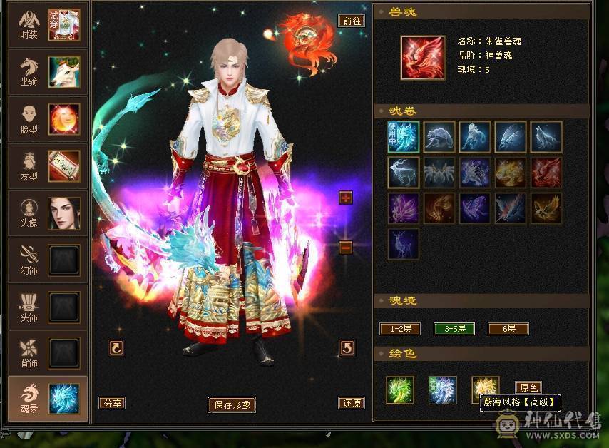 一口价最便宜的5神号 带5600资质宝宝