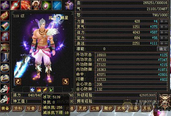 三修除了减抗都是5级