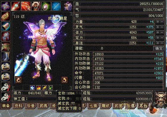 三修除了减抗都是5级