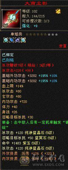 三修除了减抗都是5级