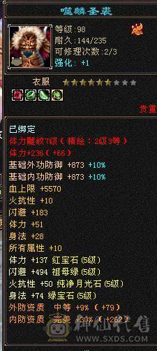 三修除了减抗都是5级