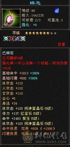 三修除了减抗都是5级