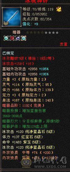 三修除了减抗都是5级