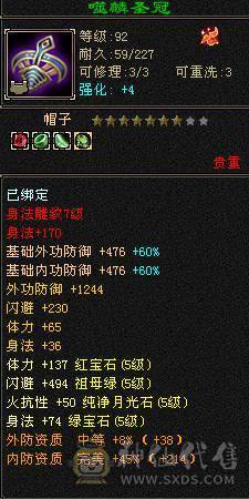 三修除了减抗都是5级