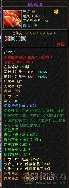 三修除了减抗都是5级