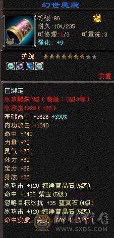 三修除了减抗都是5级