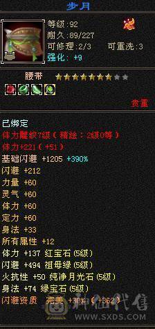 三修除了减抗都是5级