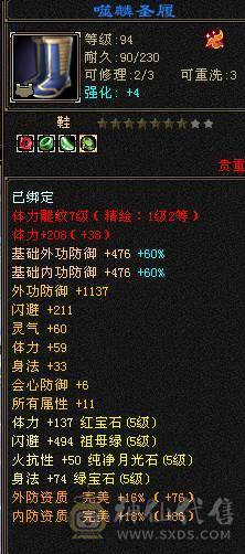 三修除了减抗都是5级