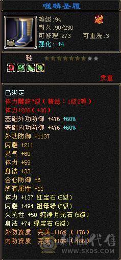 三修除了减抗都是5级