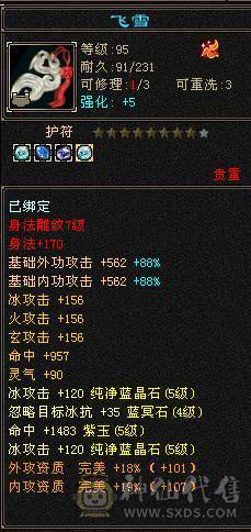 三修除了减抗都是5级