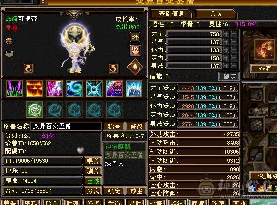 三修除了减抗都是5级