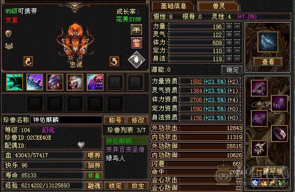 三修除了减抗都是5级