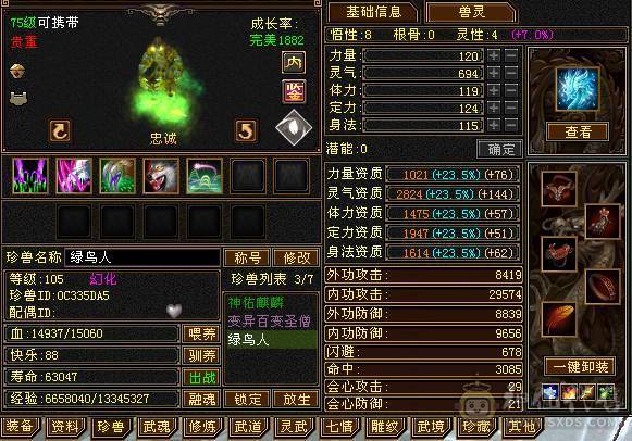 三修除了减抗都是5级