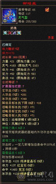 三修除了减抗都是5级