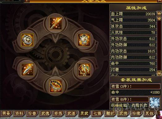 三修除了减抗都是5级