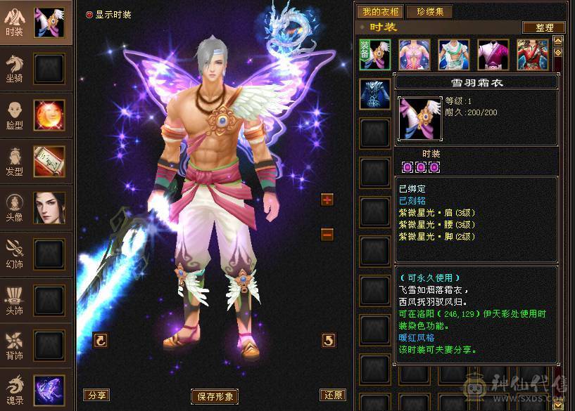 三修除了减抗都是5级