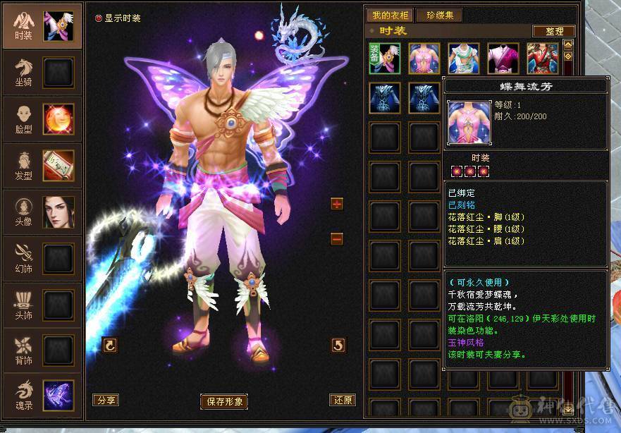 三修除了减抗都是5级