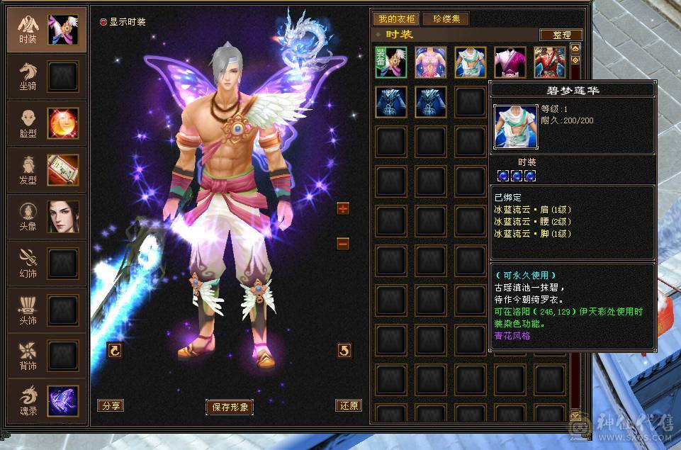 三修除了减抗都是5级