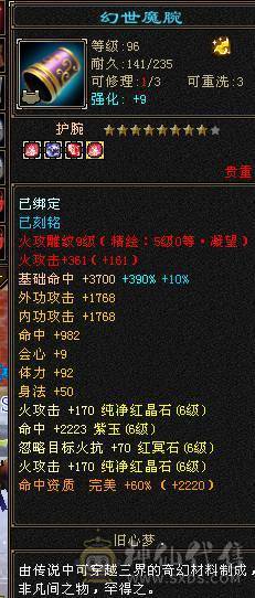 精品4修逍遥，1.2万总属性，6带7，切减抗1030，换相似匕和神器，可以毒2000，玄1400，冰1000