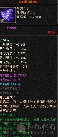精品4修逍遥，1.2万总属性，6带7，切减抗1030，换相似匕和神器，可以毒2000，玄1400，冰1000