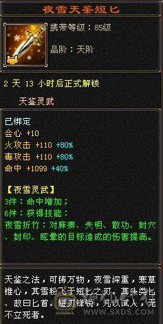 精品4修逍遥，1.2万总属性，6带7，切减抗1030，换相似匕和神器，可以毒2000，玄1400，冰1000