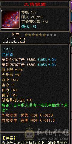 精品4修逍遥，1.2万总属性，6带7，切减抗1030，换相似匕和神器，可以毒2000，玄1400，冰1000