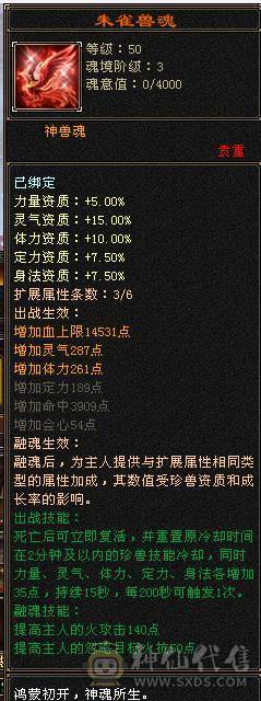 精品4修逍遥，1.2万总属性，6带7，切减抗1030，换相似匕和神器，可以毒2000，玄1400，冰1000