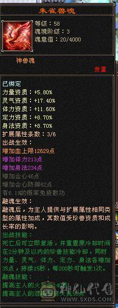 精品4修逍遥，1.2万总属性，6带7，切减抗1030，换相似匕和神器，可以毒2000，玄1400，冰1000